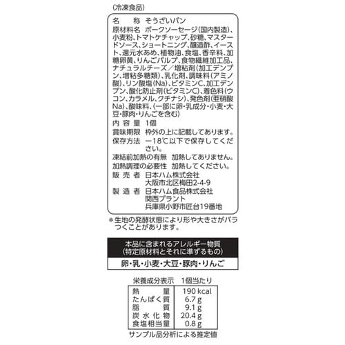 日本ハム シャウエッセンドッグ 1個入 1袋×12