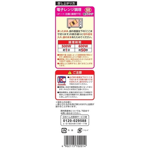 日本ハム シャウエッセンドッグ 1個入 1袋×12