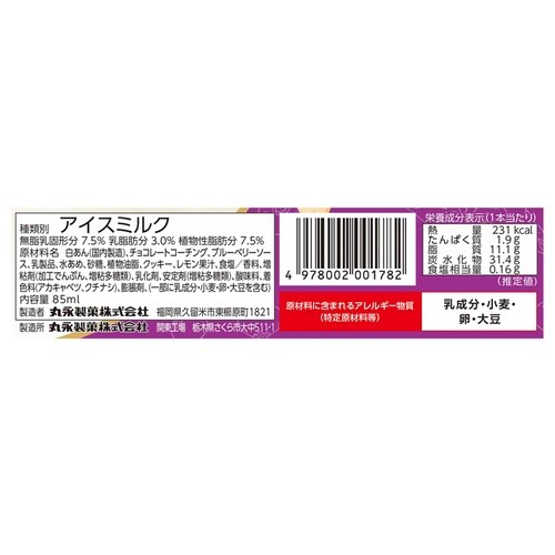 丸永製菓 あいすまんじゅうDessert レアチー