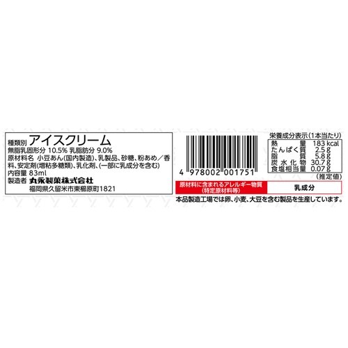 丸永製菓 PREMIUM濃厚あいすまんじゅう 83