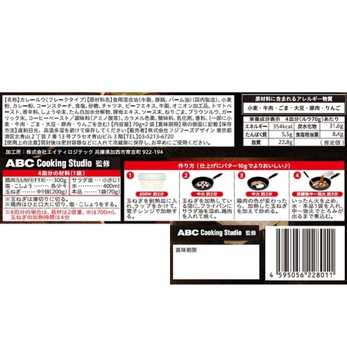 フジフーズデザイン ABC Cooking Stu