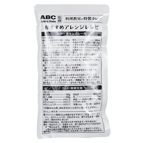 フジフーズデザイン ABC Cooking Stu