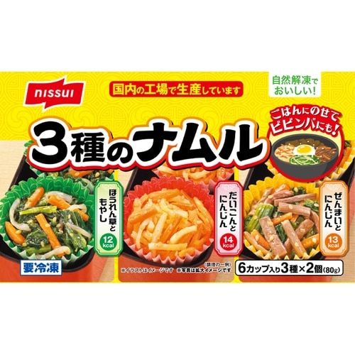 ニッスイ 3種のナムル 80g