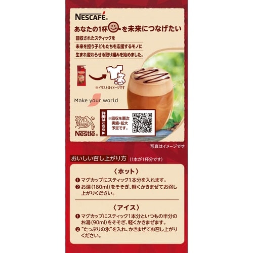 ネスレ日本 ネスカフェ キットカットラテ 4本×6
