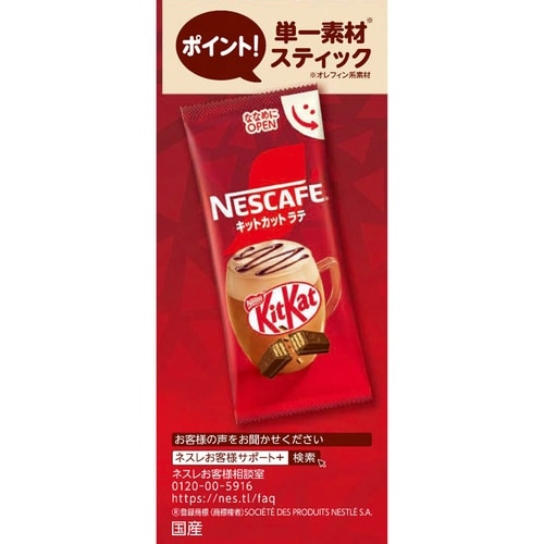 ネスレ日本 ネスカフェ キットカットラテ 4本×6