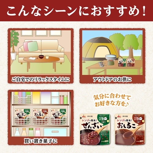 井村屋 レンジで簡単ぜんざい 150g