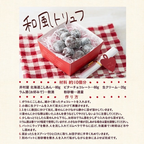 井村屋 450g北海道こしあん 450g