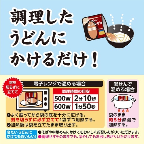 井村屋 レンジで簡単明太かきたまうどんの素 225