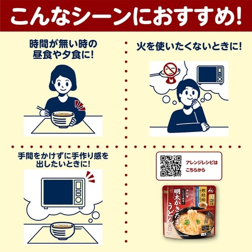 井村屋 レンジで簡単明太かきたまうどんの素 225