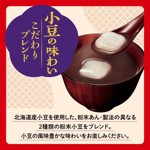 井村屋 お気に入りしるこ1人前 34g