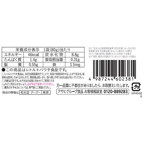 和光堂 具たっぷりグーグーキッチン ツナときのこの