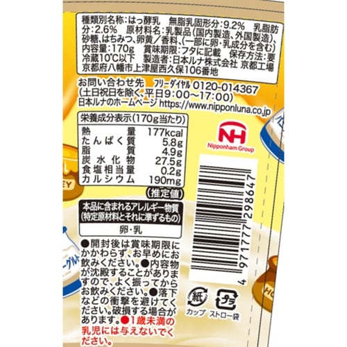 日本ルナ のむバニラヨーグルト とろける はちみつ