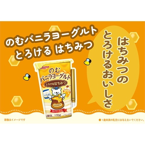 日本ルナ のむバニラヨーグルト とろける はちみつ