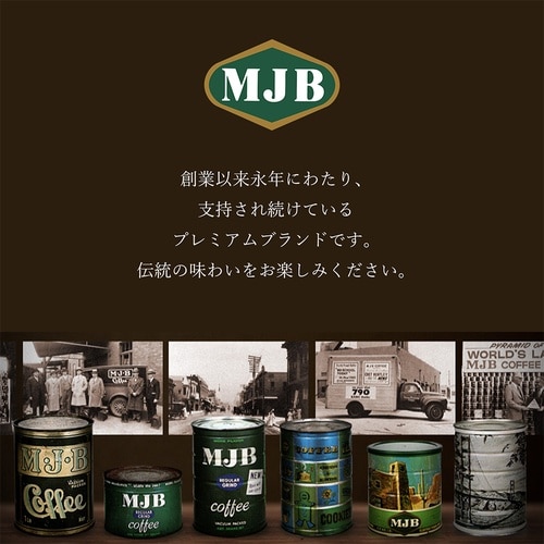 共栄製茶 MJB アーミーグリーン480g