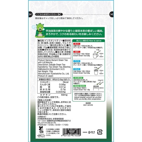 共栄製茶 森半 とける味わい緑茶6袋