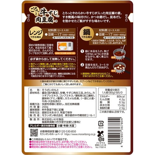 モランボン 牛すじ入り 肉豆腐の素 200g×1