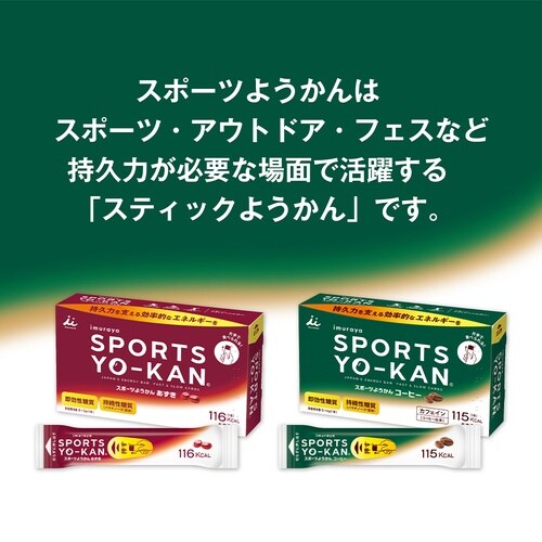 井村屋 5本入スポーツようかん コーヒー 200g