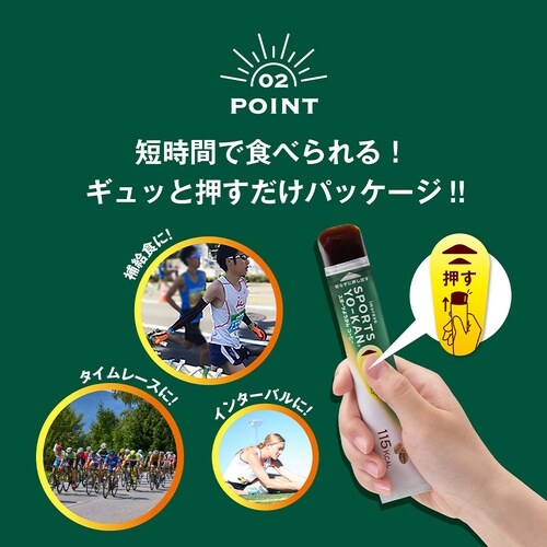 井村屋 5本入スポーツようかん コーヒー 200g