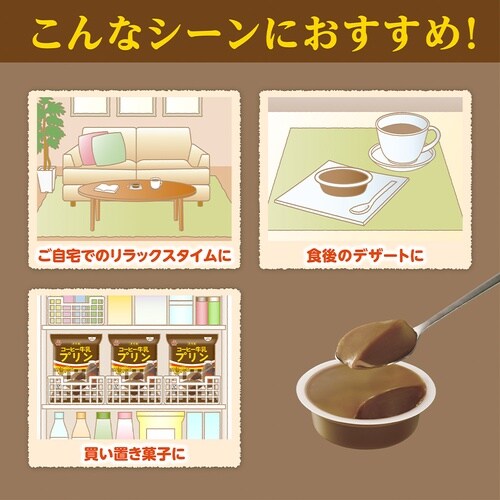 井村屋 袋入コーヒー牛乳プリン 232g