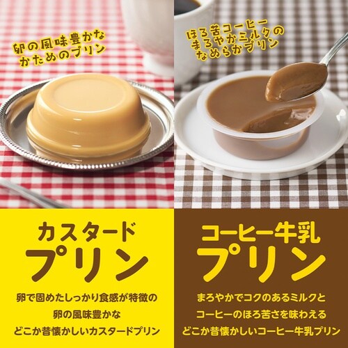 井村屋 袋入コーヒー牛乳プリン 232g