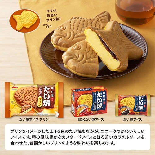 井村屋 たい焼アイス プリン 130ml