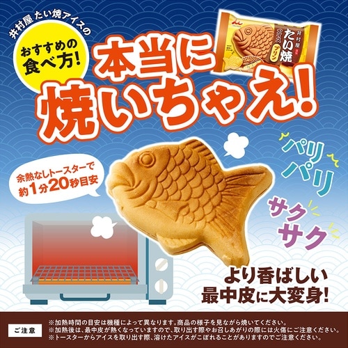 井村屋 たい焼アイス プリン 130ml