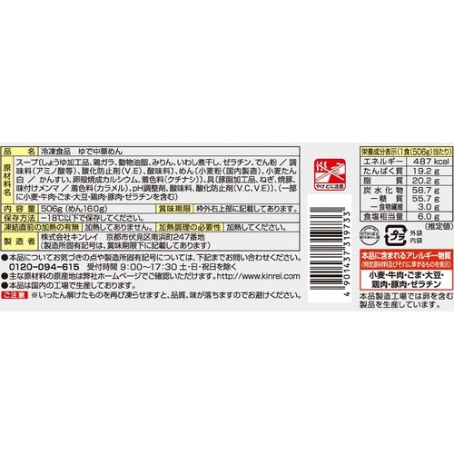 キンレイ お水がいらない尾道ラーメン 506g×6