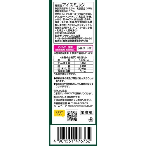 クラシエ ヨーロピアンシュガーコーン幸せのモンブラ