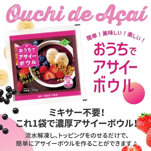 フルッタフルッタ おうちでアサイーボウル 100g