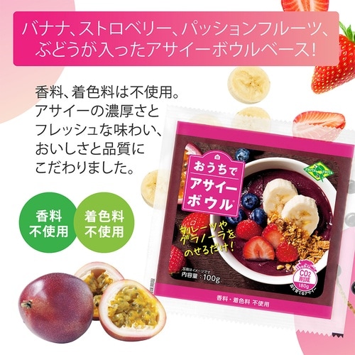 フルッタフルッタ おうちでアサイーボウル 100g
