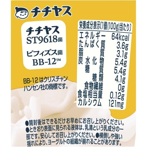チチヤス チチヤスプレーンヨーグルト 100g×2