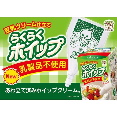 トーラク らくらくホイップ豆乳クリーム仕立て 22