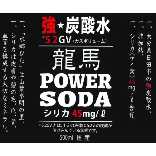 日本ビール 龍馬POWER SODA 500ml×