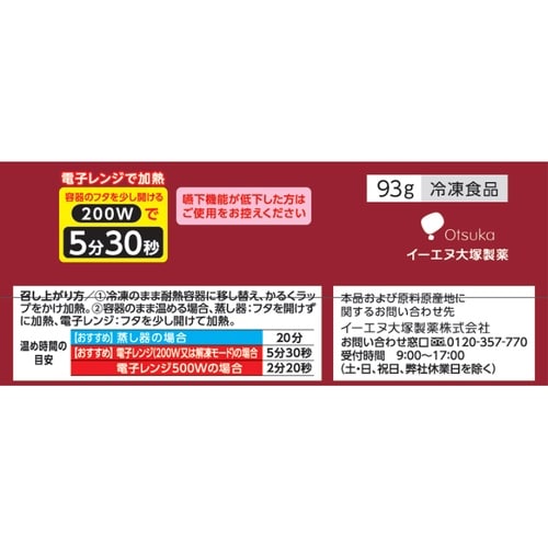 イーエヌ大塚製薬 鮭とじゃがいものバター醤油 93