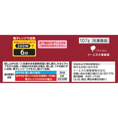 イーエヌ大塚製薬 筑前煮 107g