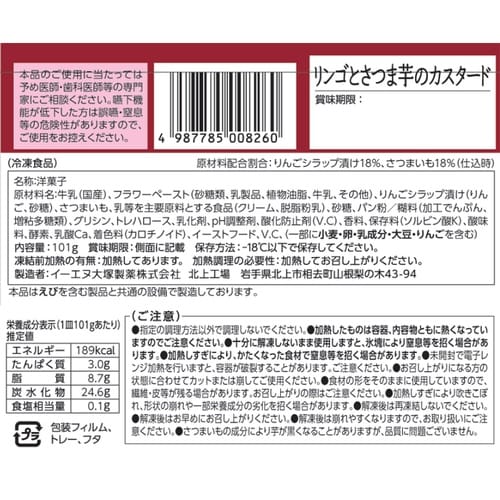 イーエヌ大塚製薬 リンゴとさつま芋のカスタード 1