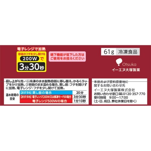 イーエヌ大塚製薬 スイートポテト 赤ワインソース仕