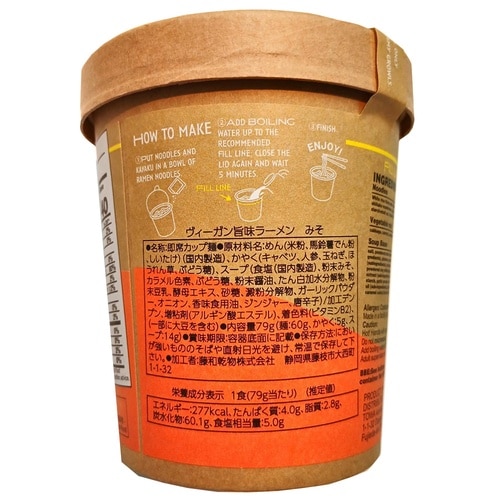 藤和乾物 ヴィーガン旨味ラーメンみそ 79g