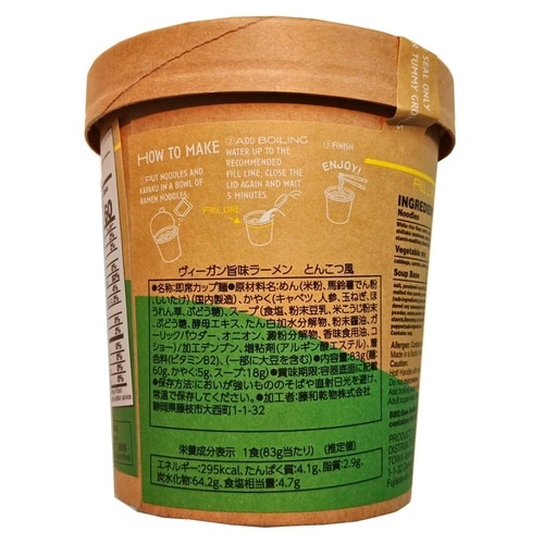 藤和乾物 ヴィーガン旨味ラーメンとんこつ風 83g