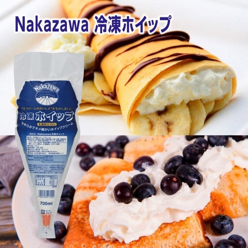 中沢乳業 Nakazawa冷凍ホイップ 700ml
