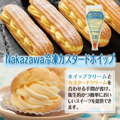 中沢乳業 Nakazawa冷凍カスタードホイップ