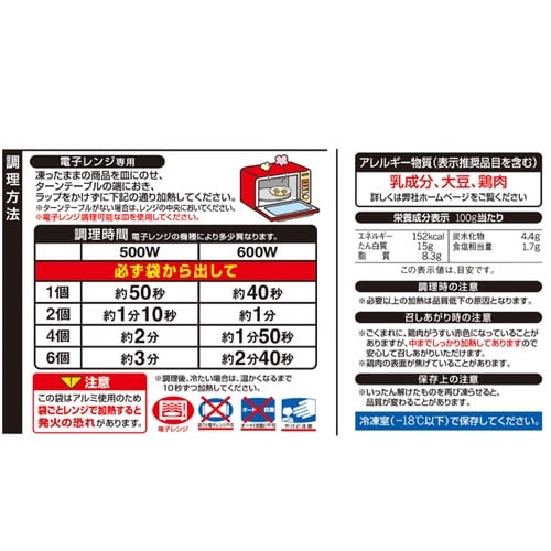 味の素 ひとくちタンドリーチキン 200g