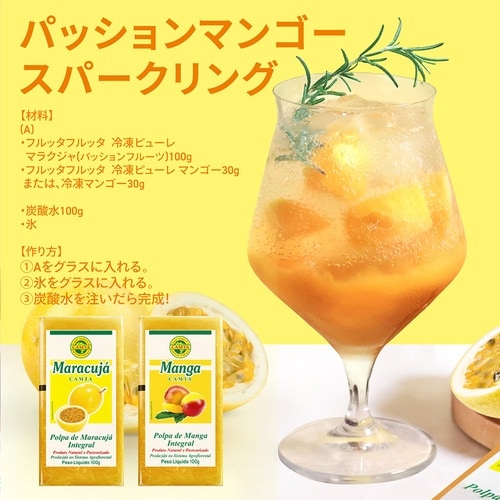 フルッタフルッタ 冷凍パルプ マラクジャ 400g