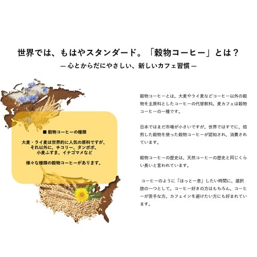 重松貿易 クライス 麦カフェ 大麦&コーヒー 10