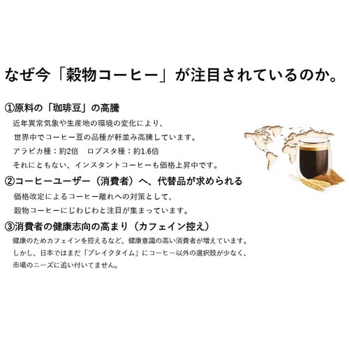 重松貿易 クライス 麦カフェ 大麦&コーヒー 10