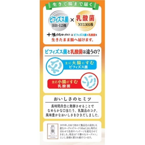 日清ヨーク 十勝のむヨーグルト みかん 900g×