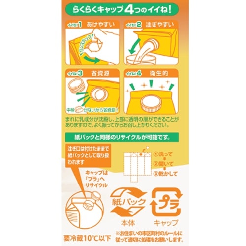 日清ヨーク 十勝のむヨーグルト みかん 900g×