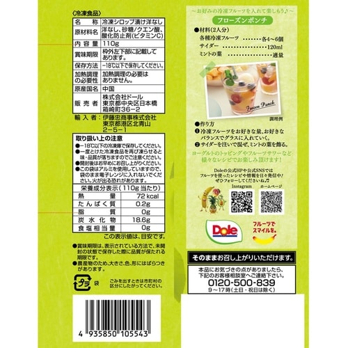 ドール 冷凍フルーツ洋なし 110g