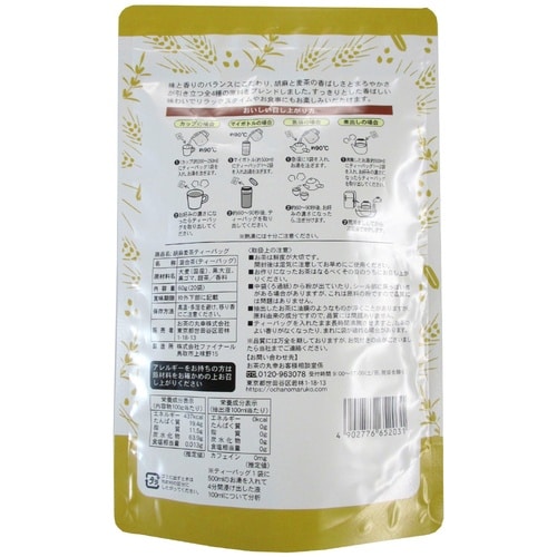 お茶の丸幸 毎日飲みたい 胡麻麦茶 20袋