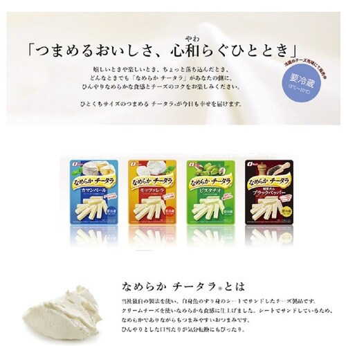 なとり なめらかチータラモッツアレラ 25g×24